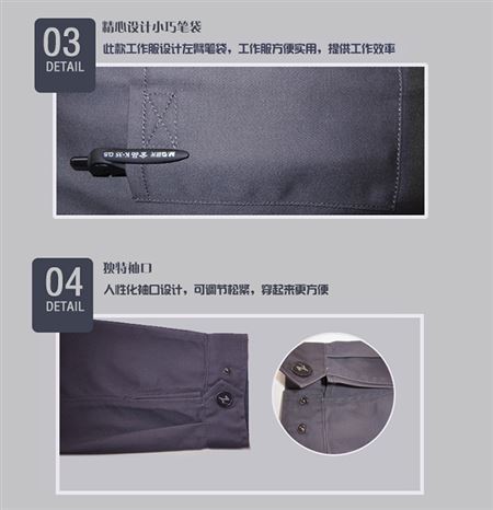 天曼长袖工作服铁灰5