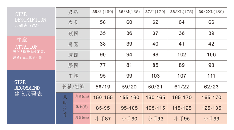 衬衫尺码表