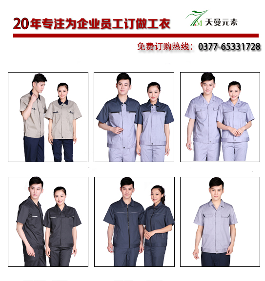 车间工作服定做