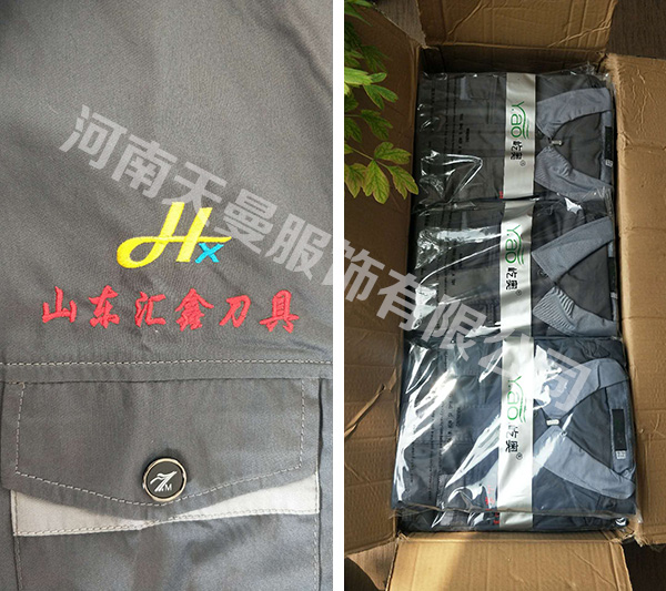 汇鑫刀具工作服