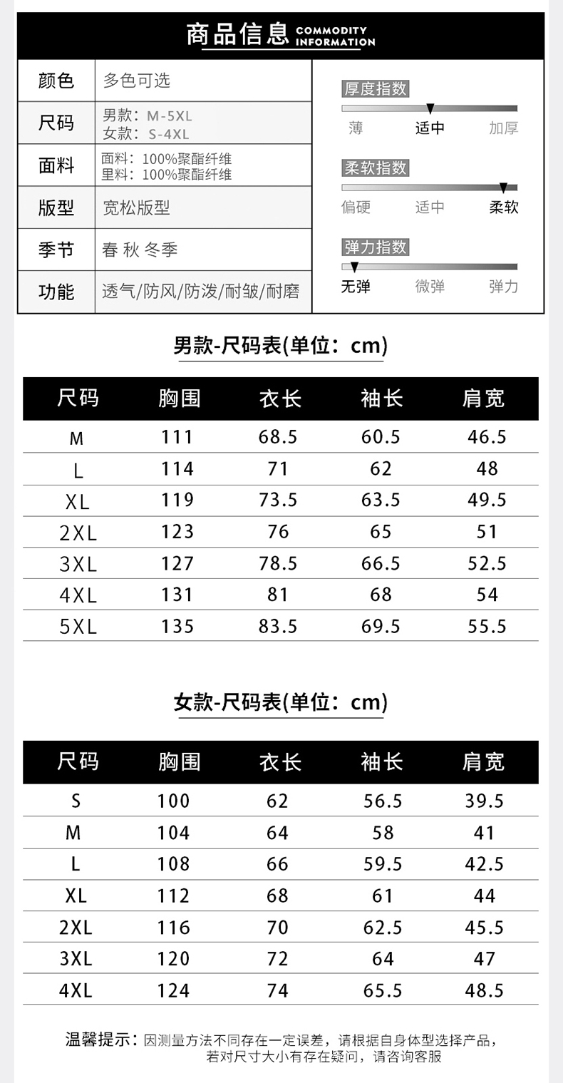 冲锋衣现货