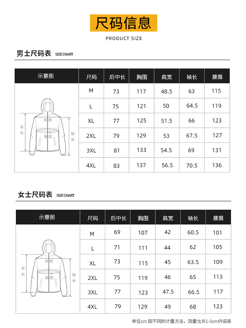 冲锋衣